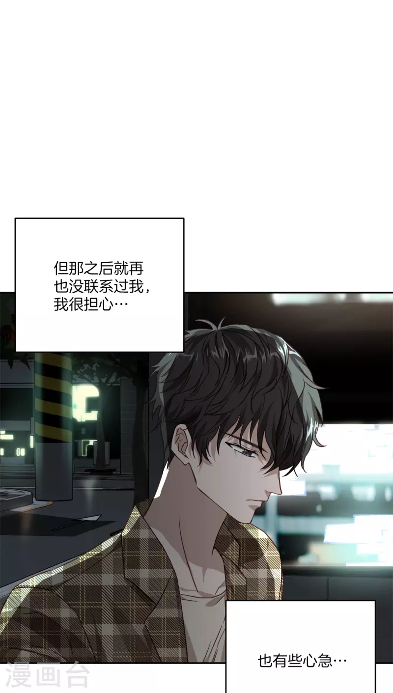 第76话回避20