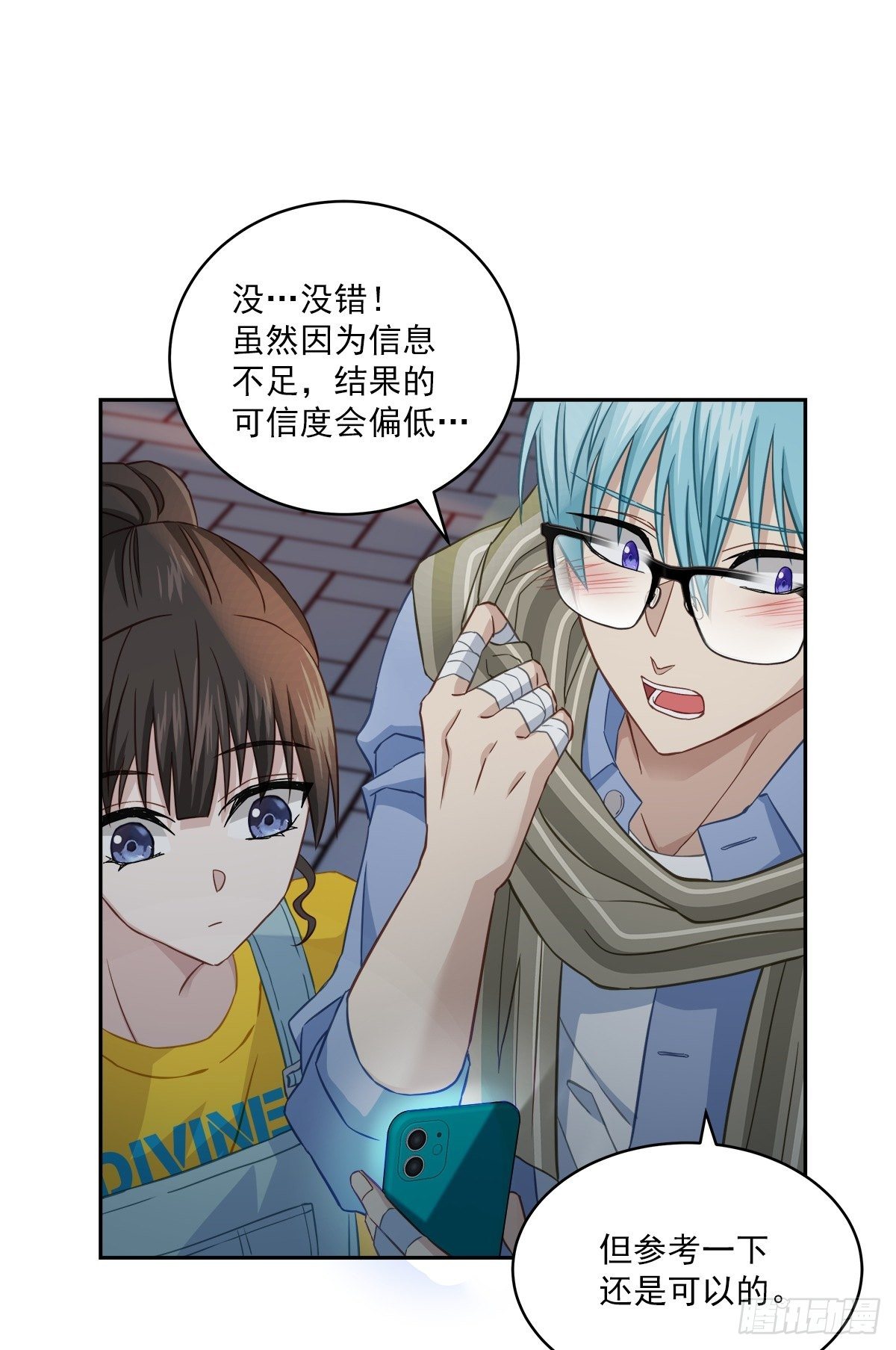 巡逻8