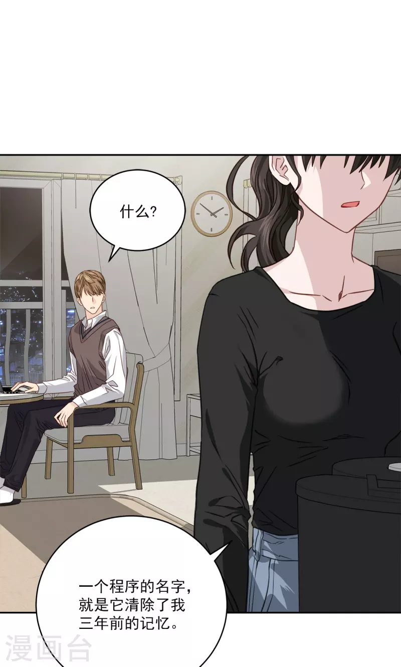 第81话 蠢动17