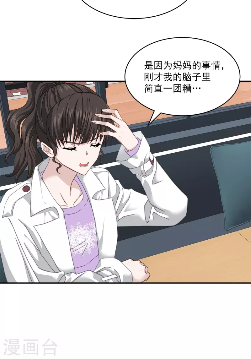 第53话喜欢28