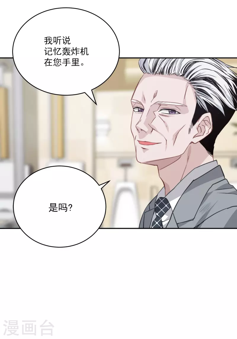 第68话冰冷35