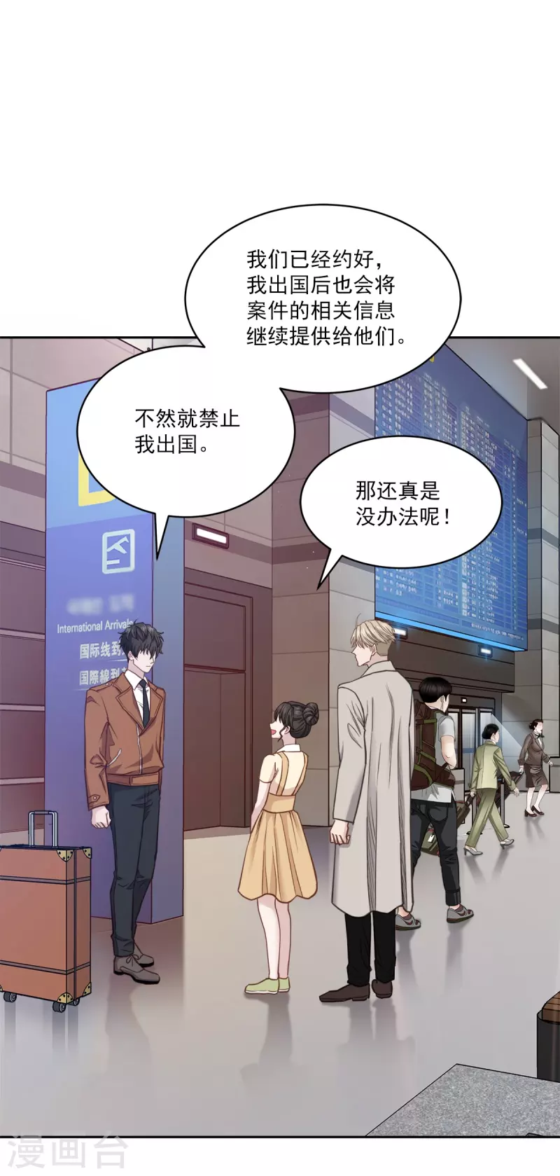 第99话 尾声1