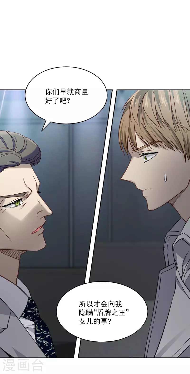 第89话 “胡闹”31