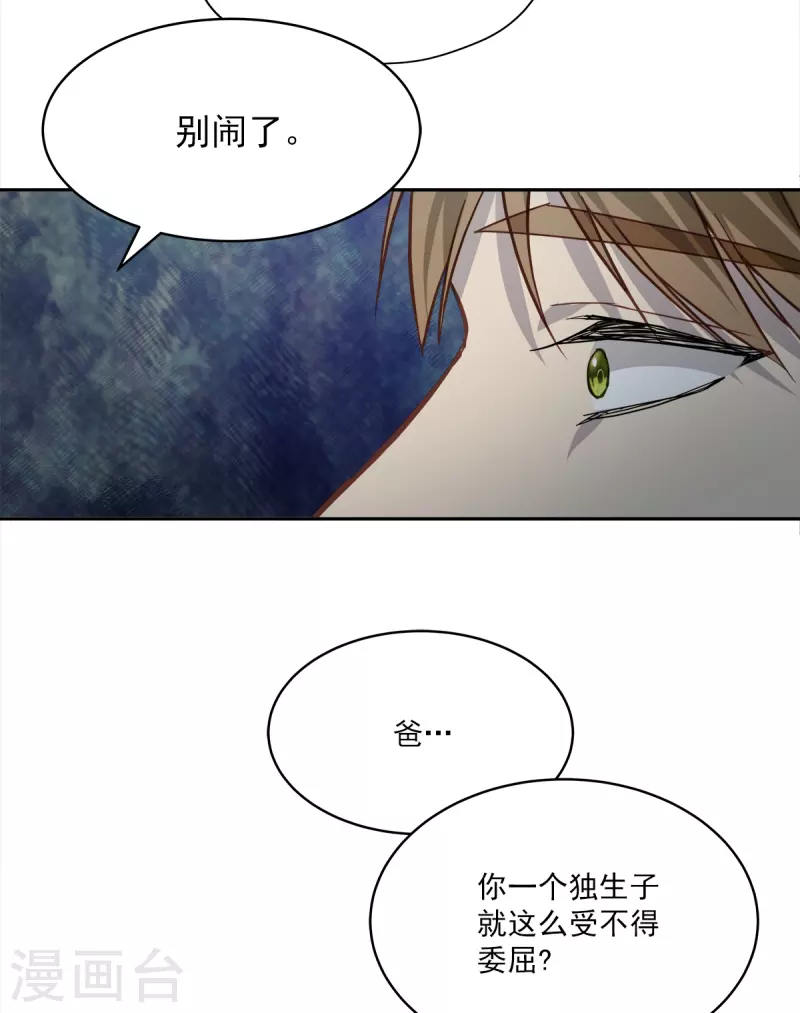 第90话 乱战1