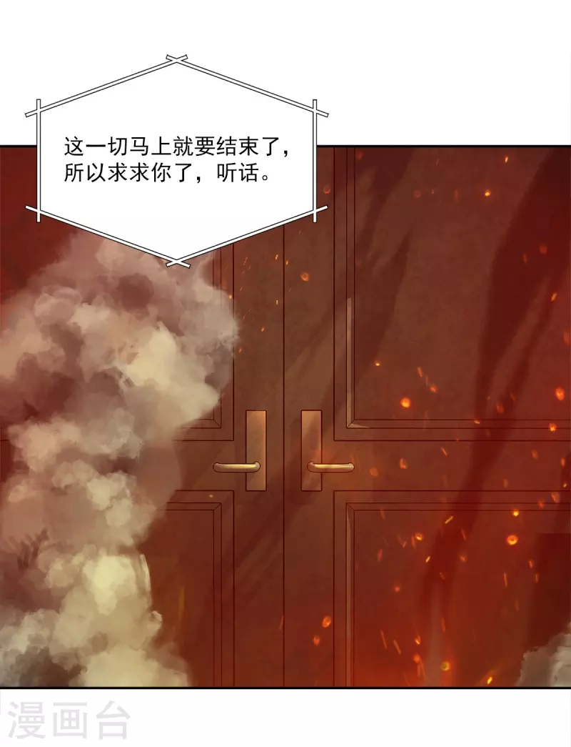 第97话 逃生28