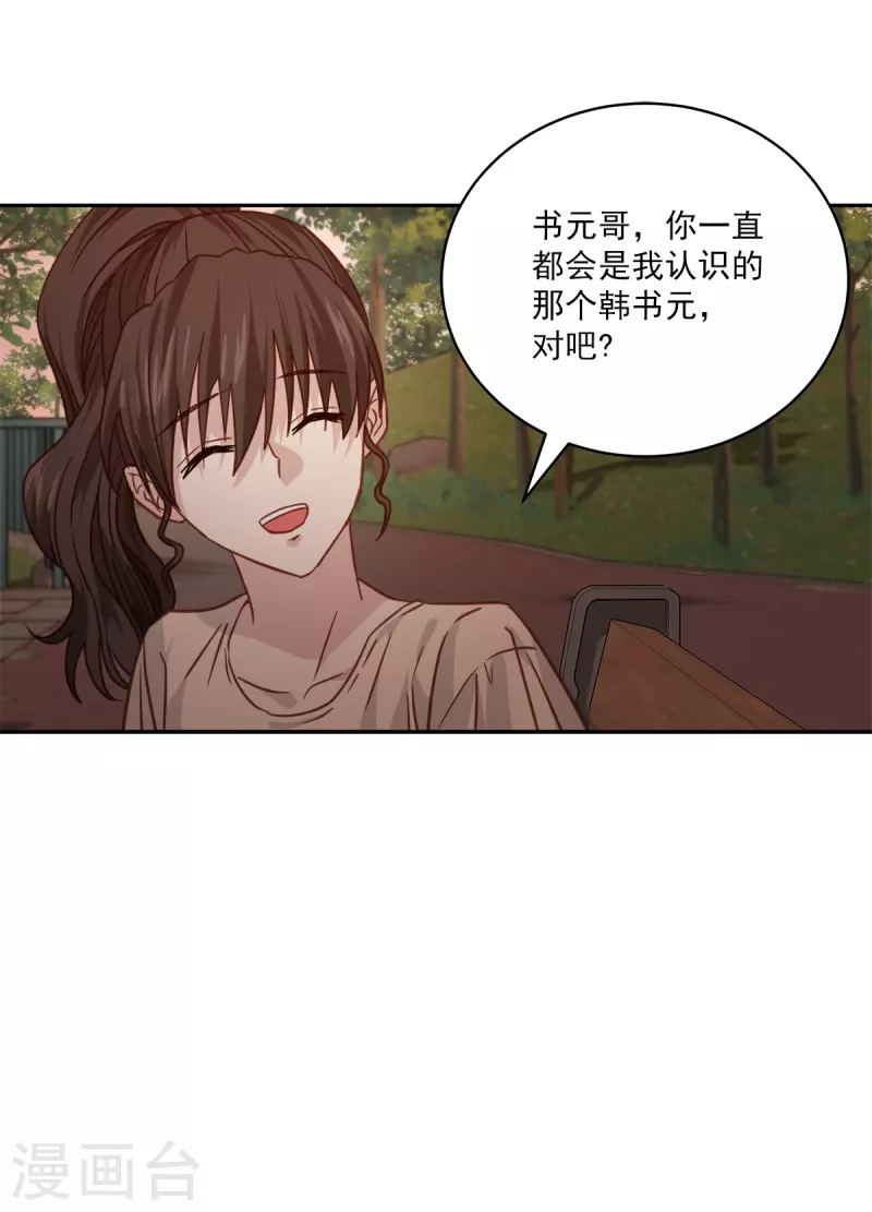 第73话为你17
