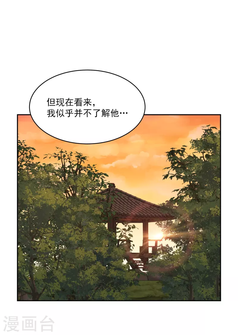 第73话为你14