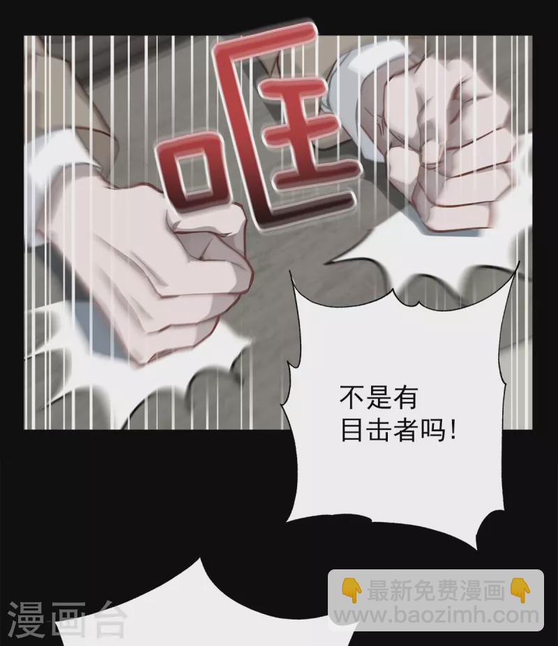 第55话坦白4