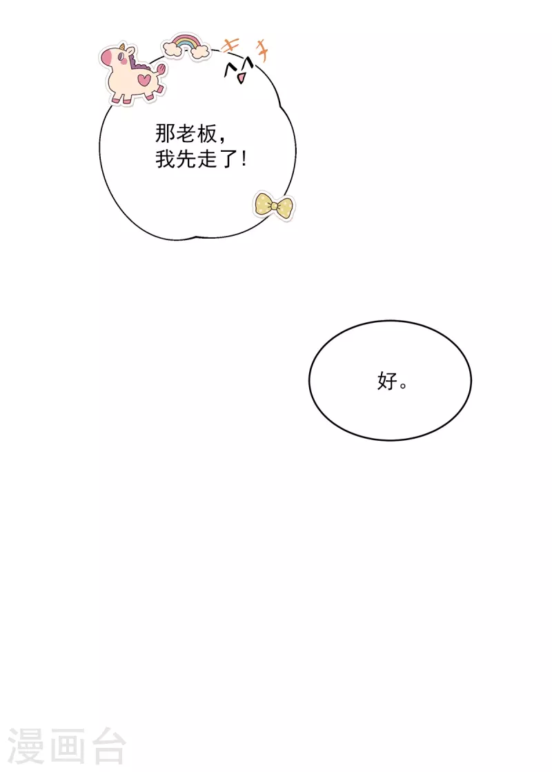 第46话想你24