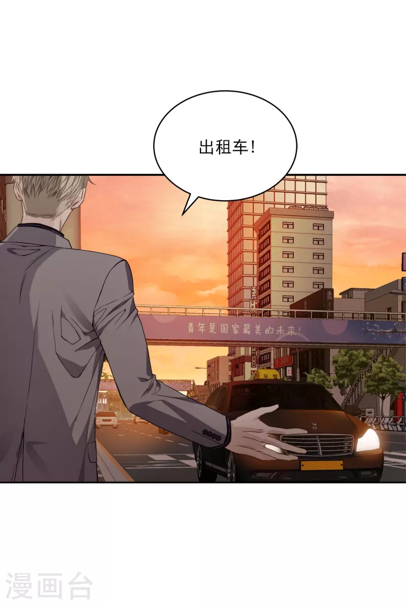 第66话陷阱19