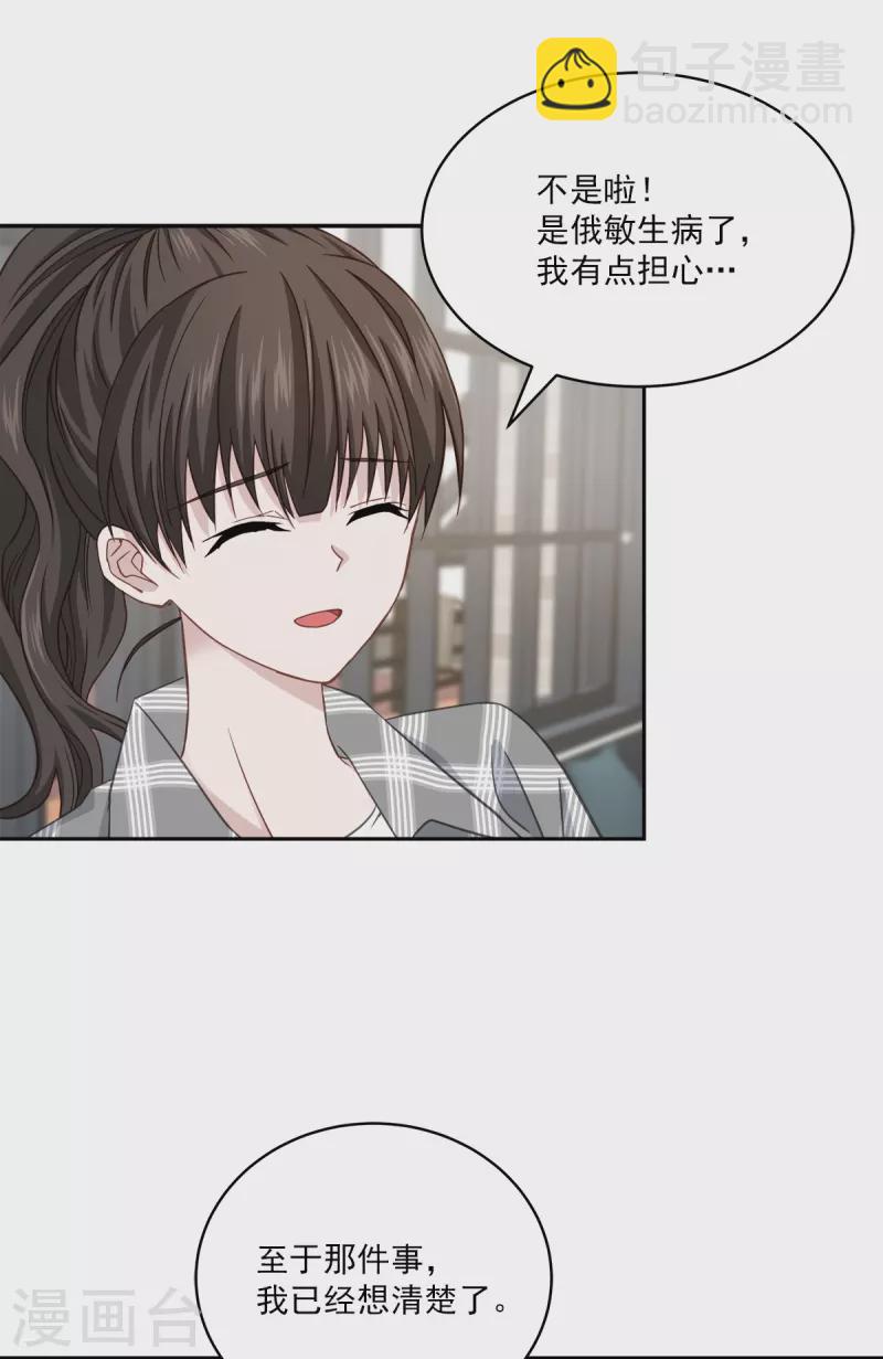 第37话称呼22