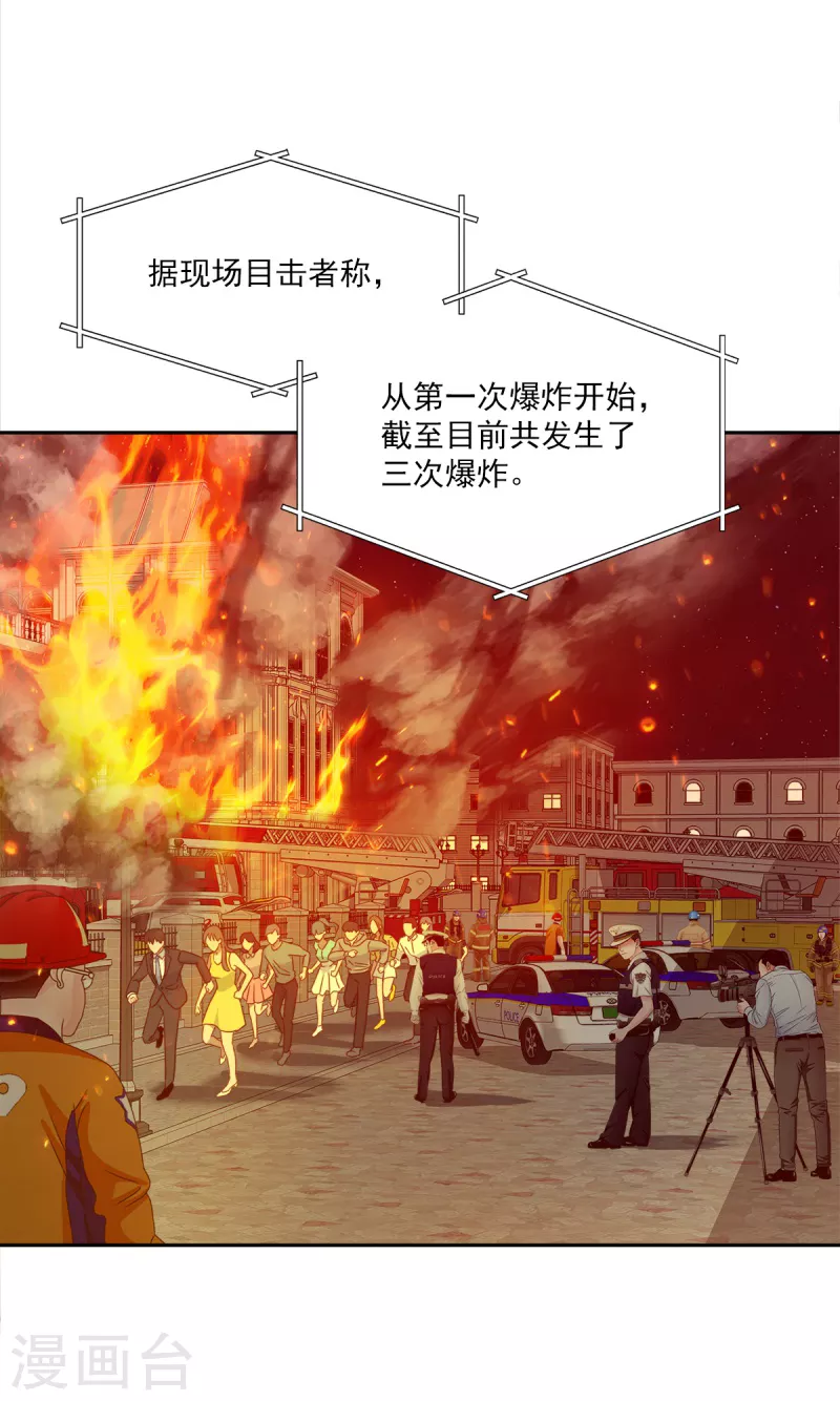 第97话 逃生2