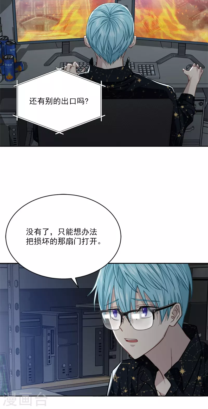 第98话 绝境10