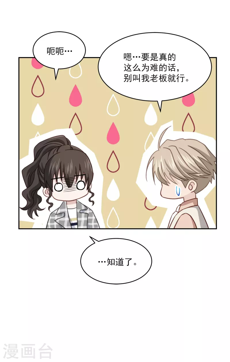 第37话称呼32