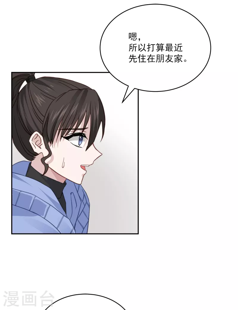 第61话撒谎29