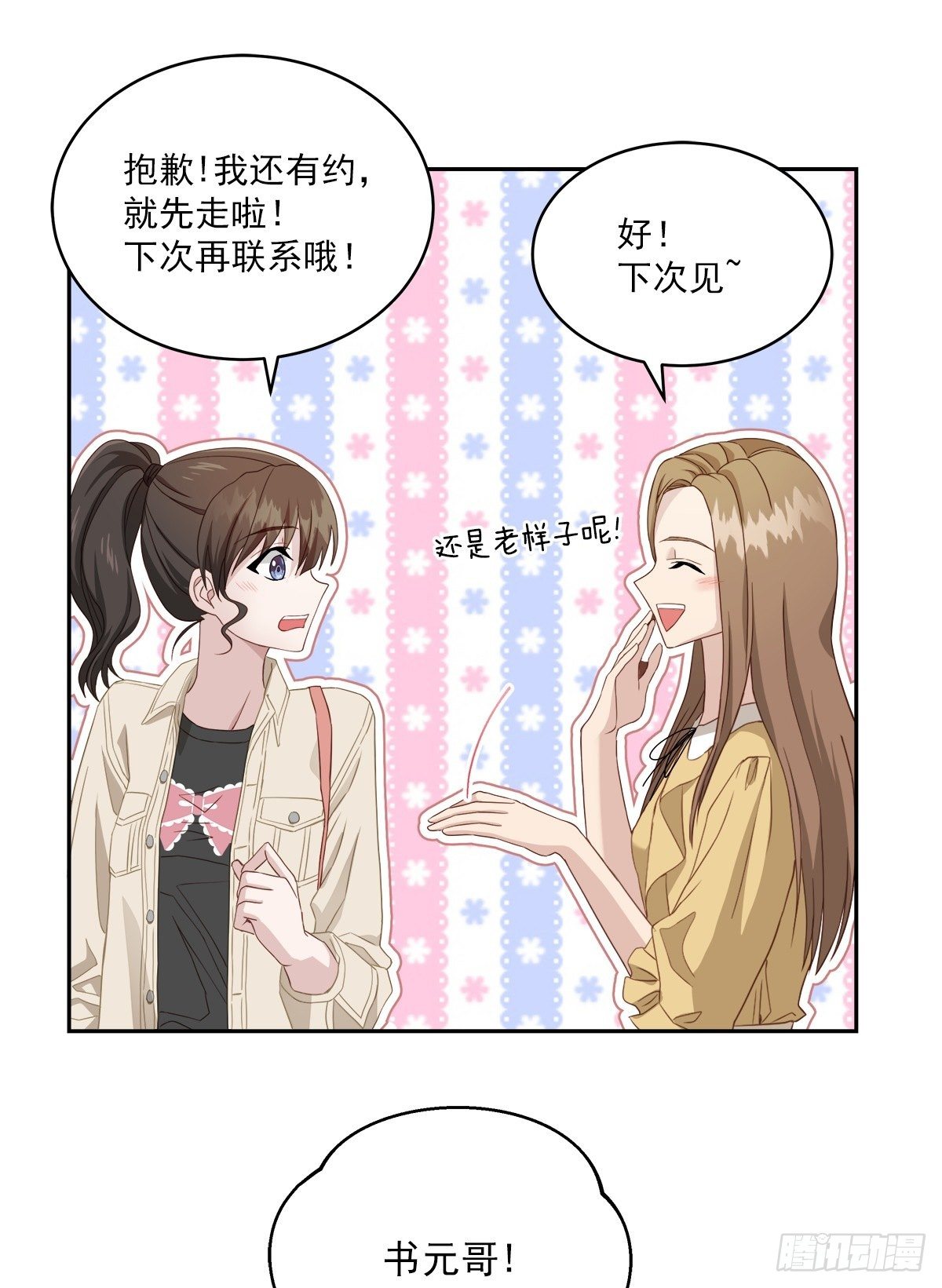 空白8
