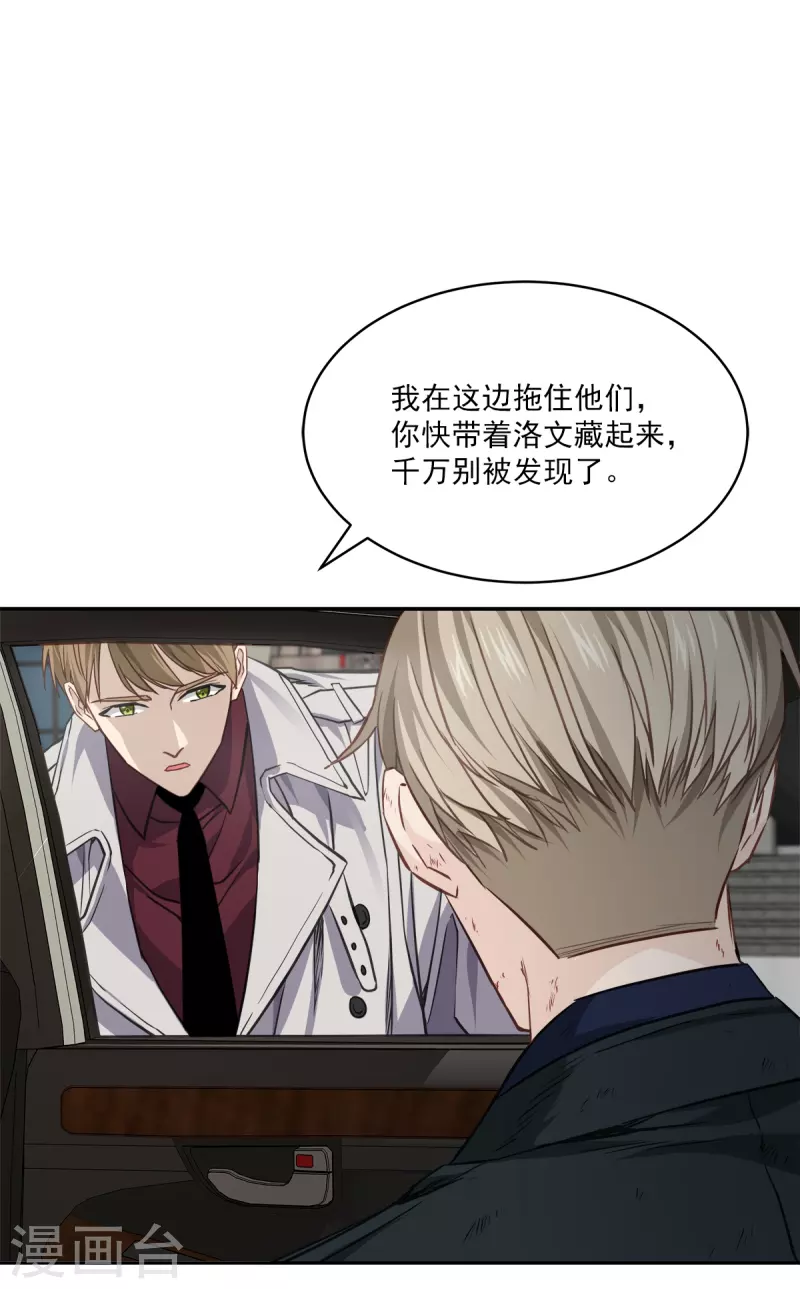 第90话 乱战26