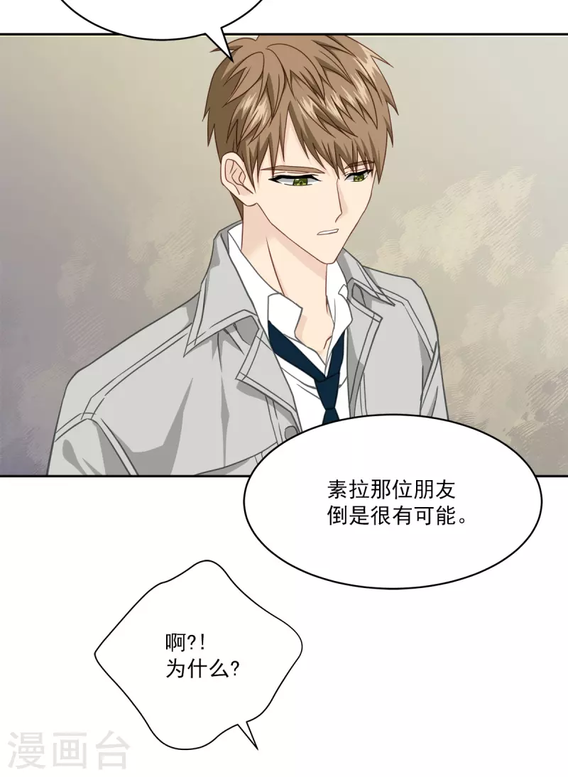 第51话困扰9