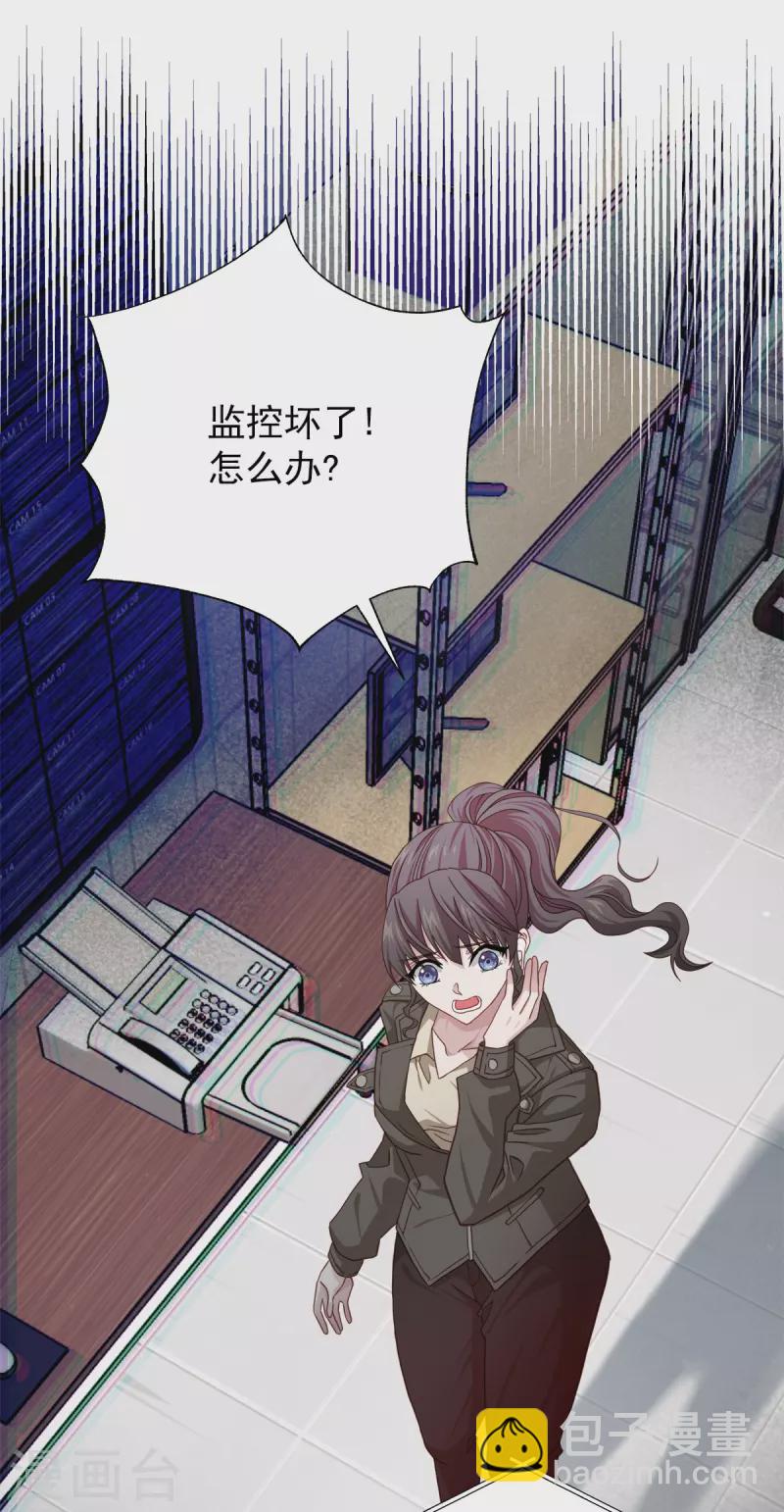 第47话中计8