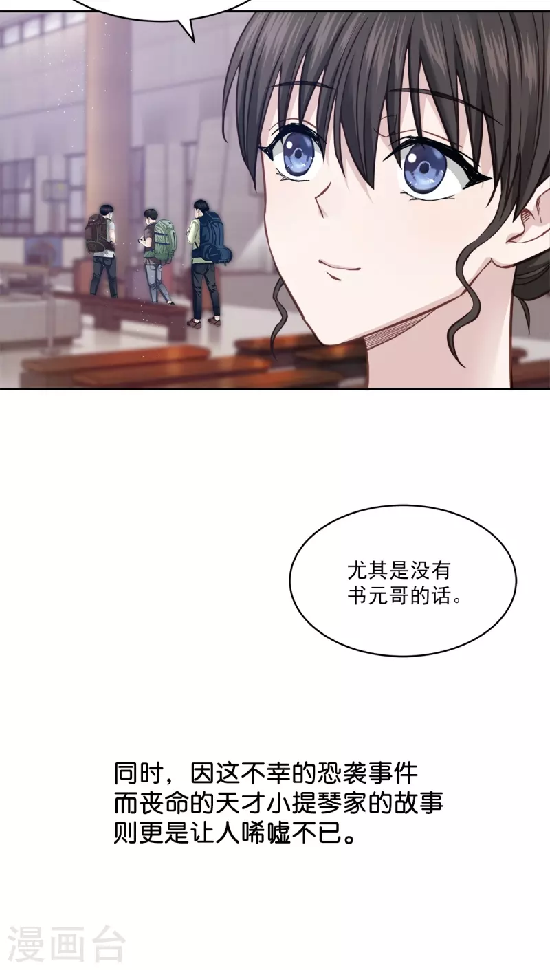 第99话 尾声6
