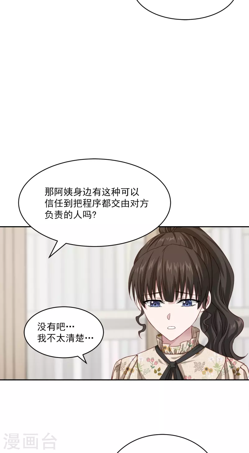 第46话想你8