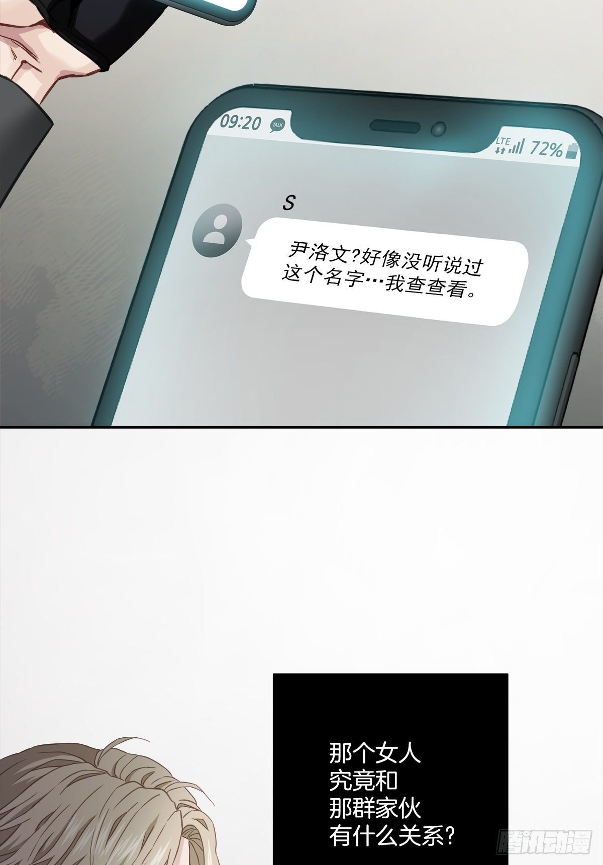 巡逻11