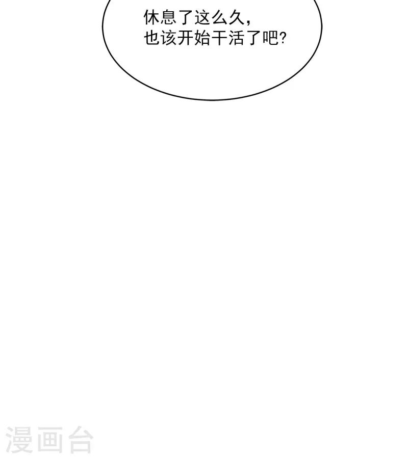 第39话辞职32