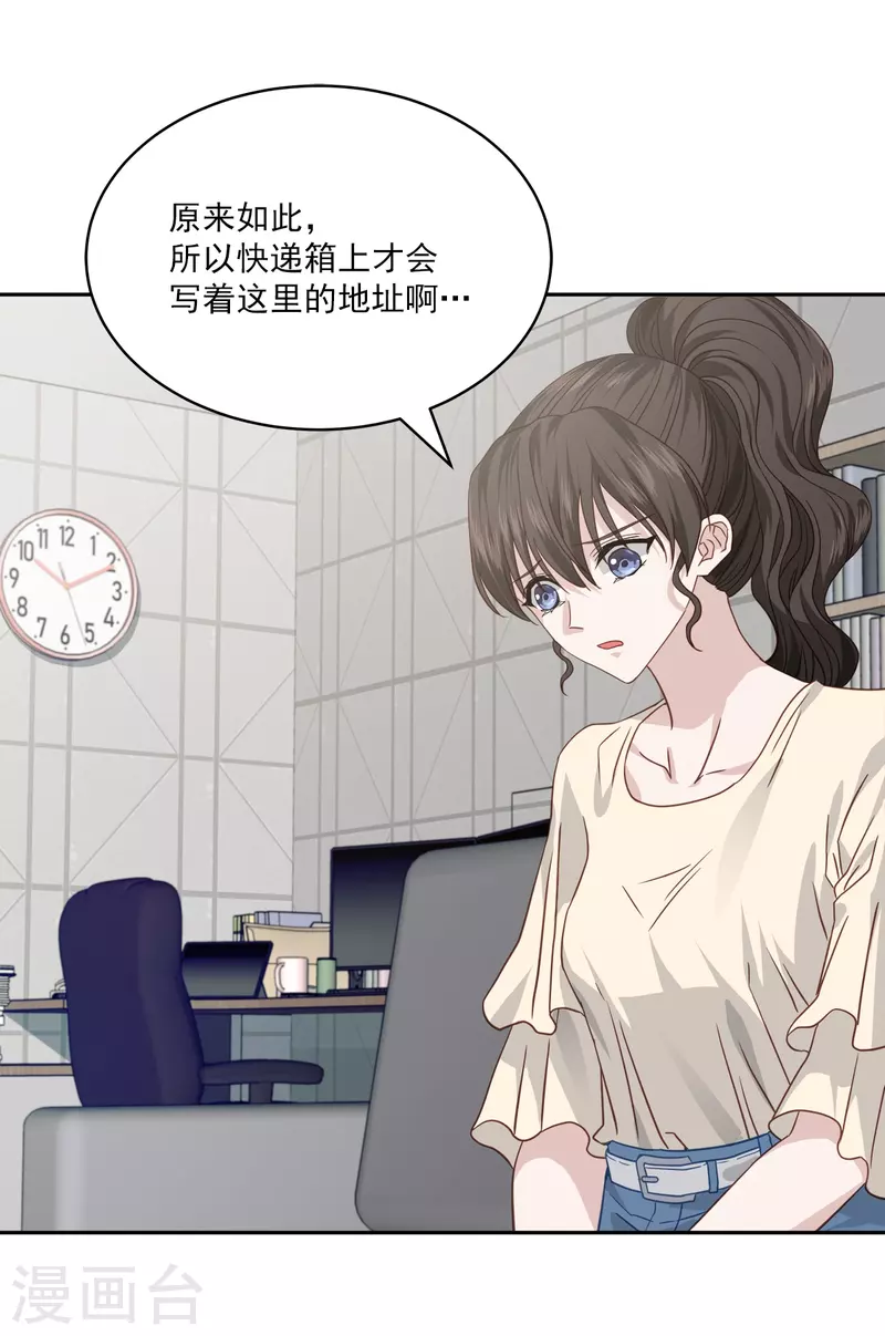 第71话托付11