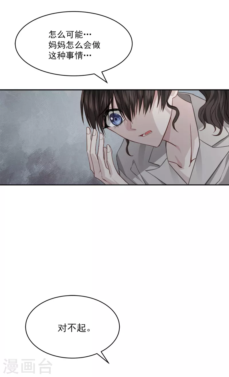 第66话陷阱13