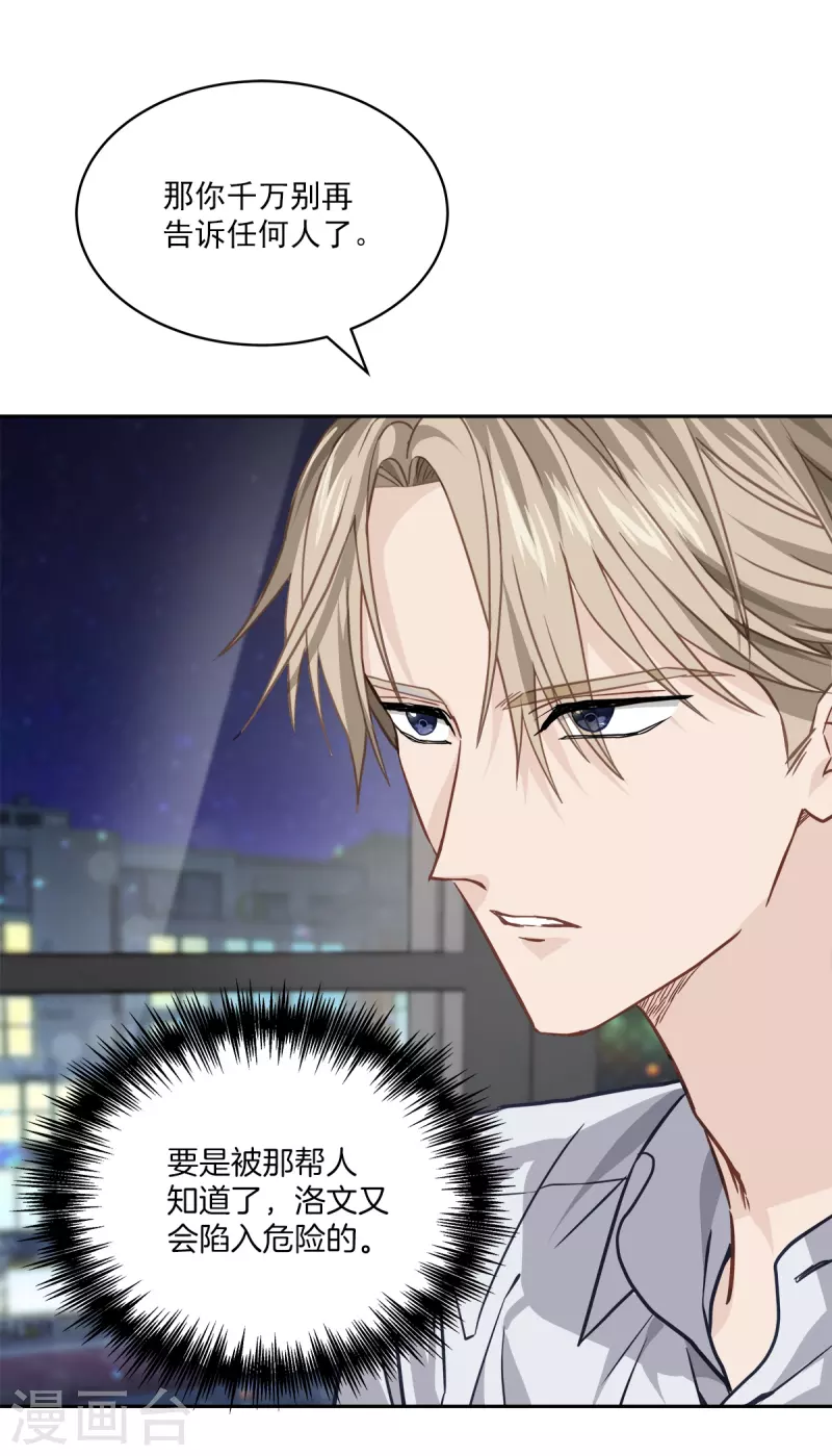 第76话回避11