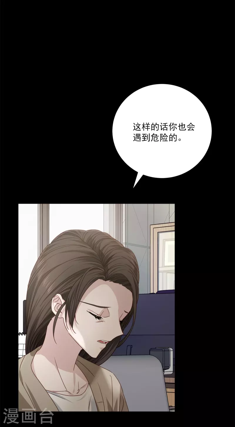 第71话托付4