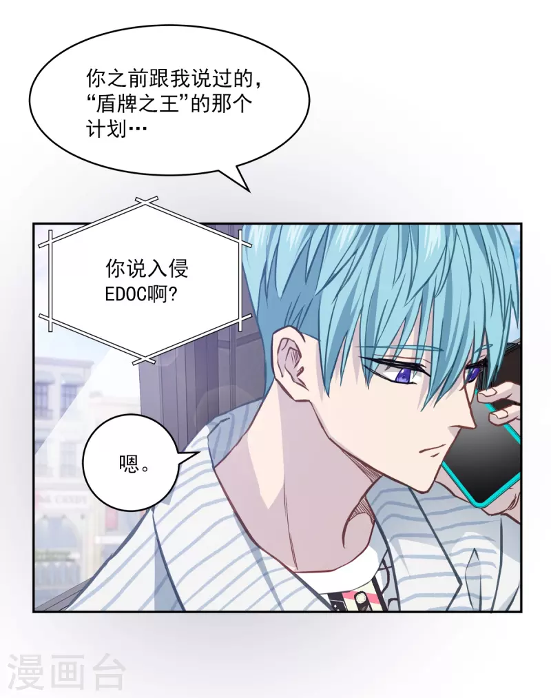 第91话 交易2