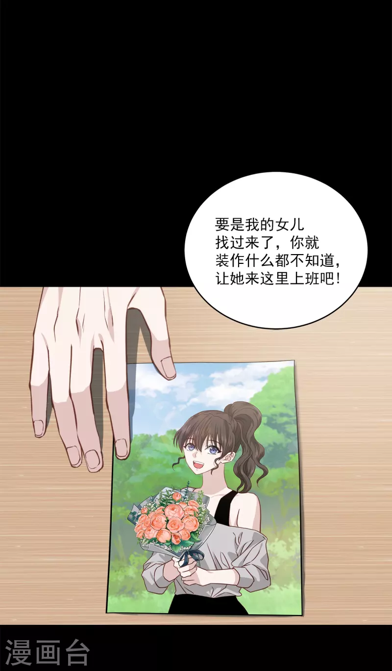 第71话托付5