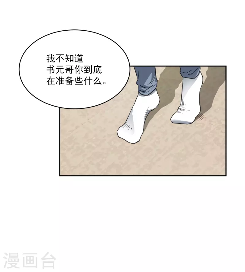 第81话 蠢动19