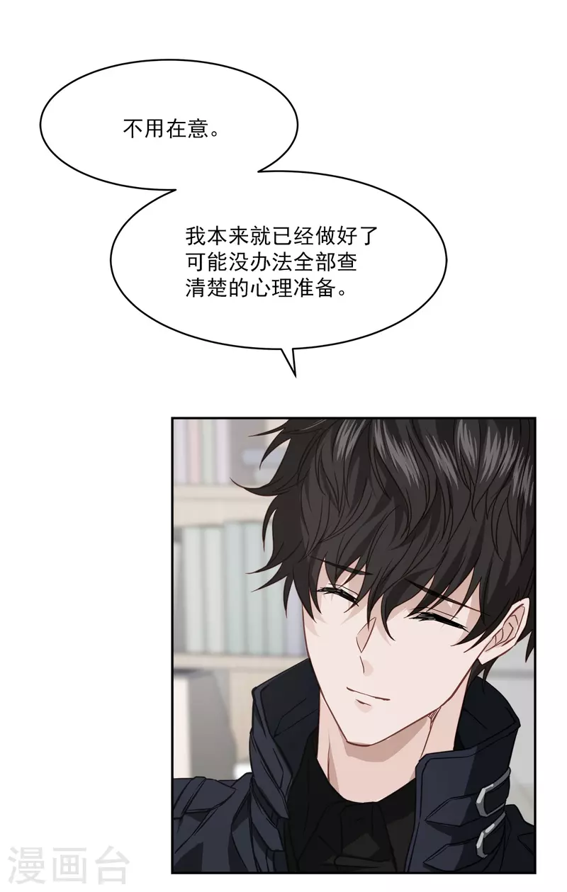 第65话道歉12