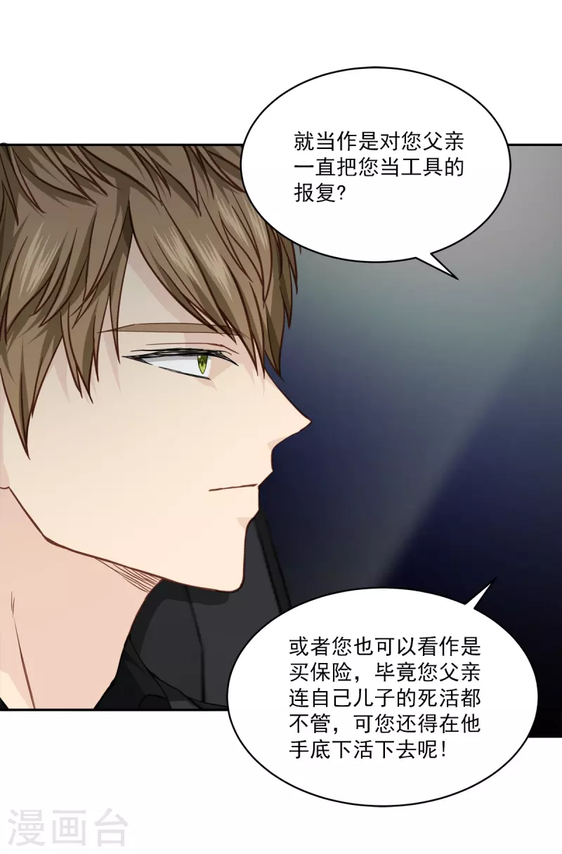 第69话试探26
