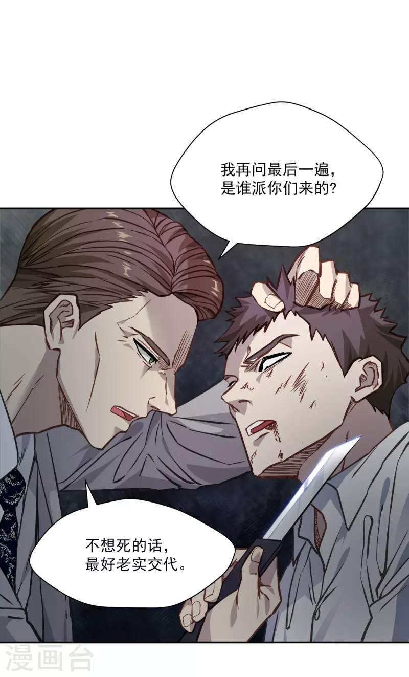 第91话 交易10