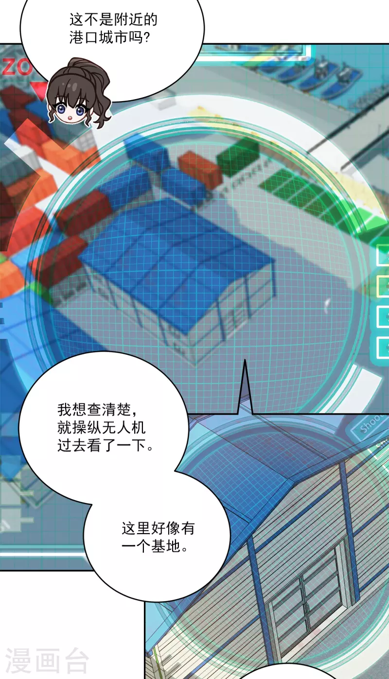 第40话疑惑7