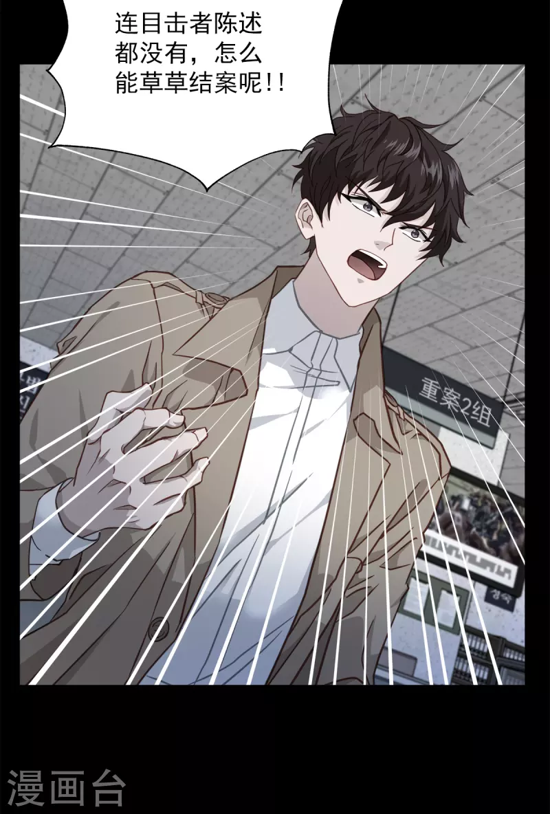 第55话坦白5