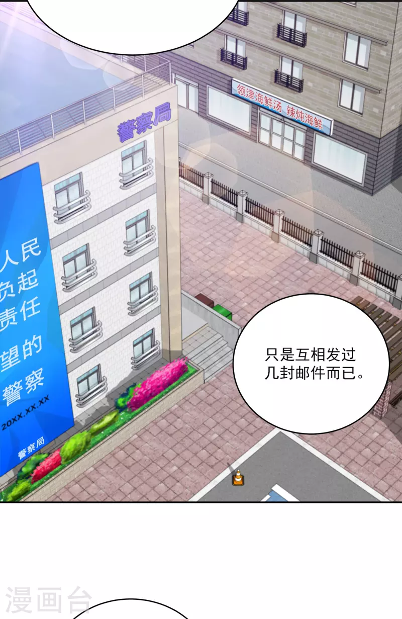 第54话目击13