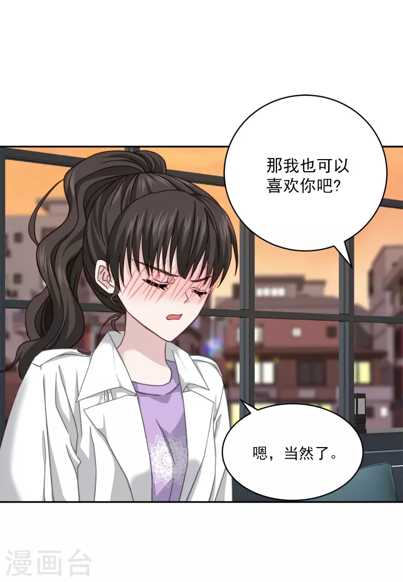 第53话喜欢21