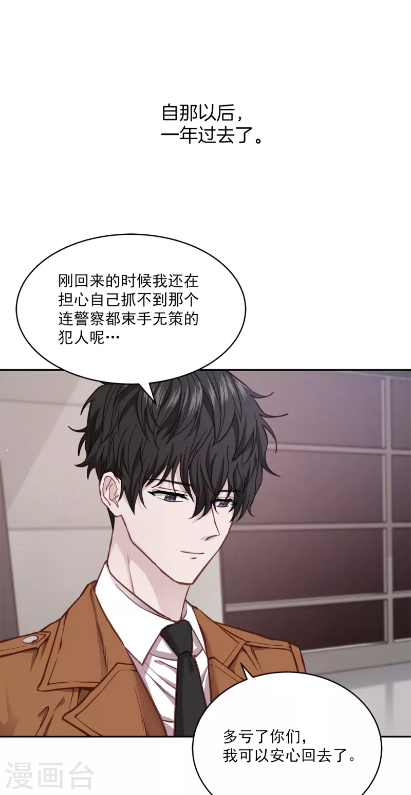 第99话 尾声3