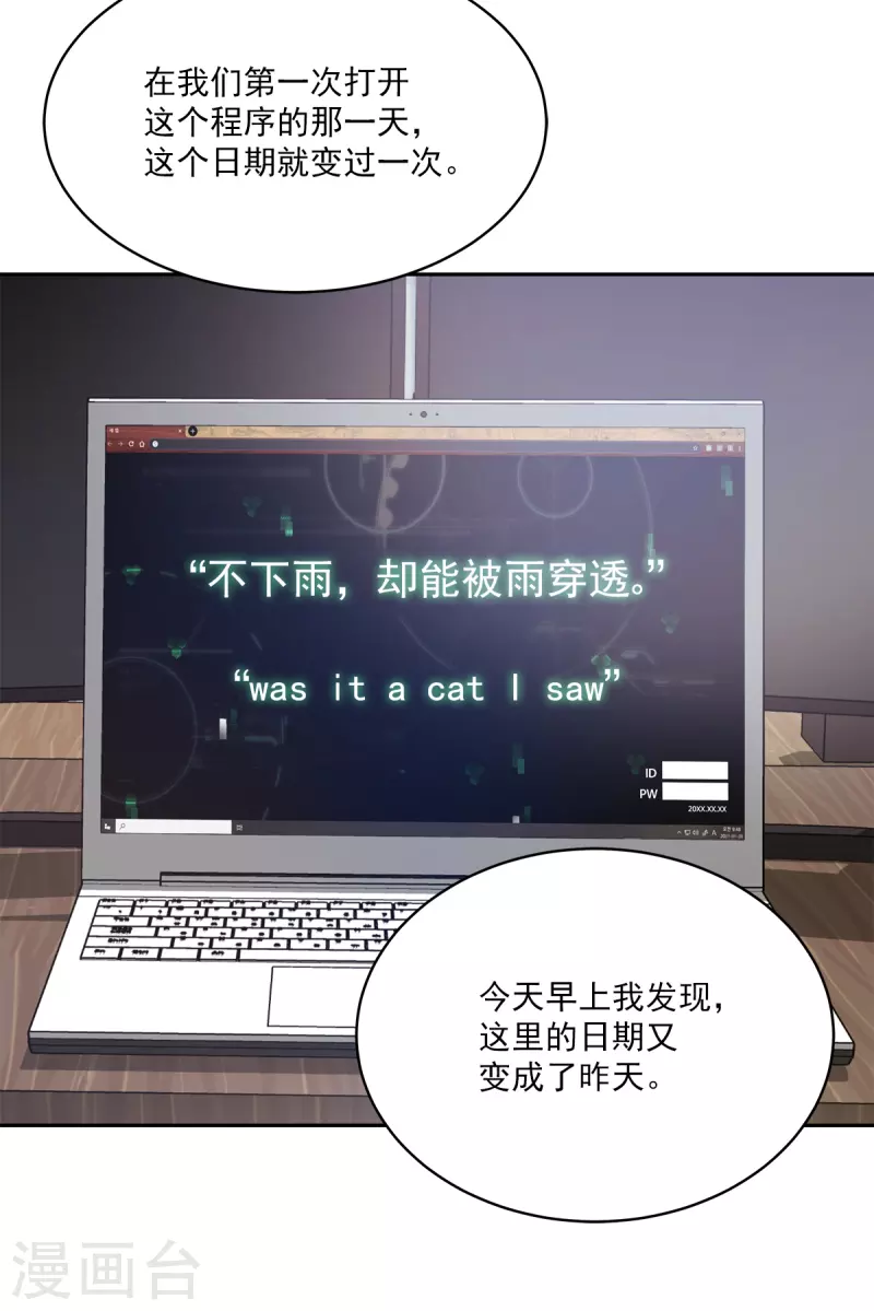 第46话想你6