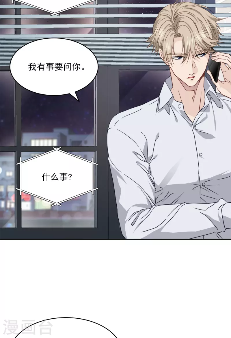 第77话威胁9