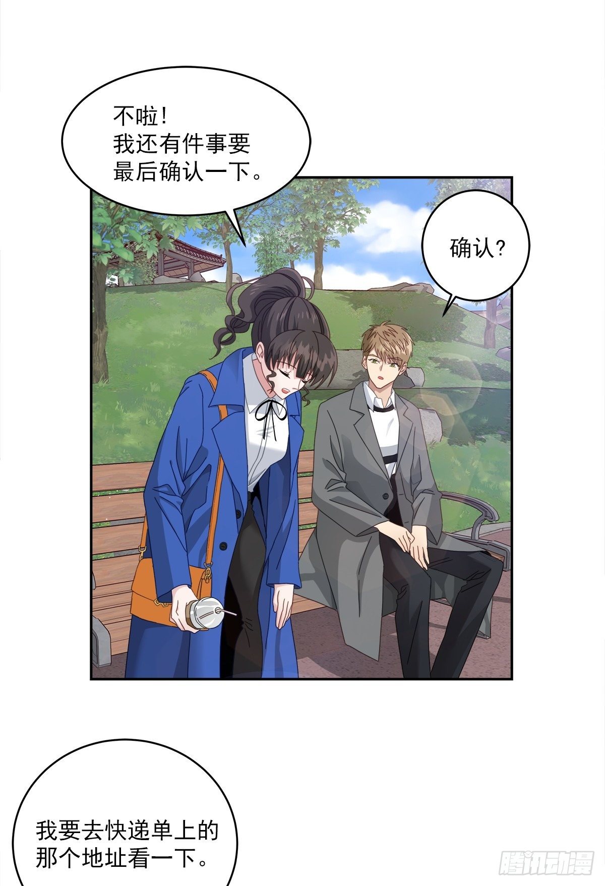 确认20