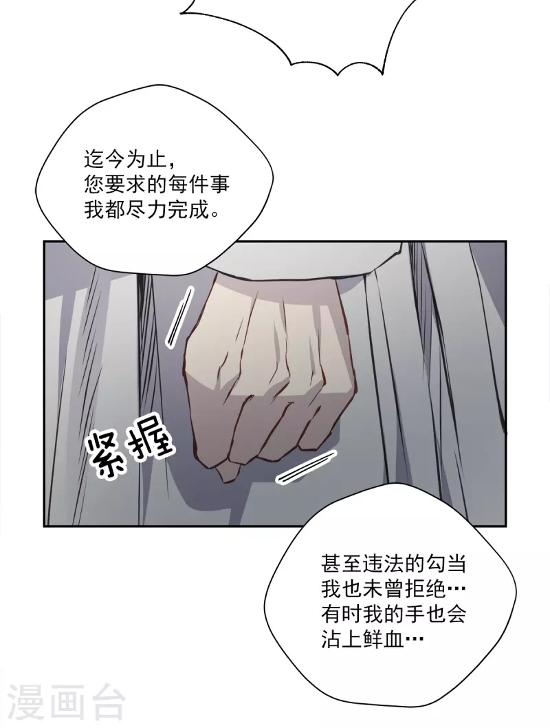 第89话 “胡闹”34