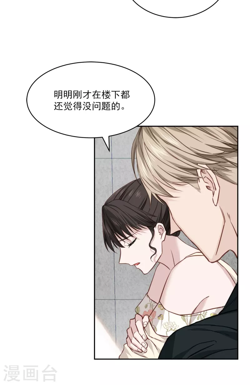 第85话 惧怕29