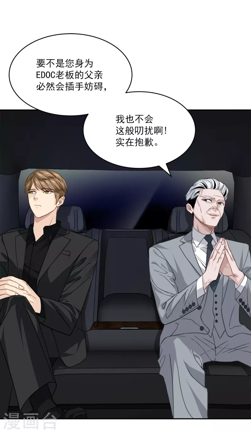 第69话试探19