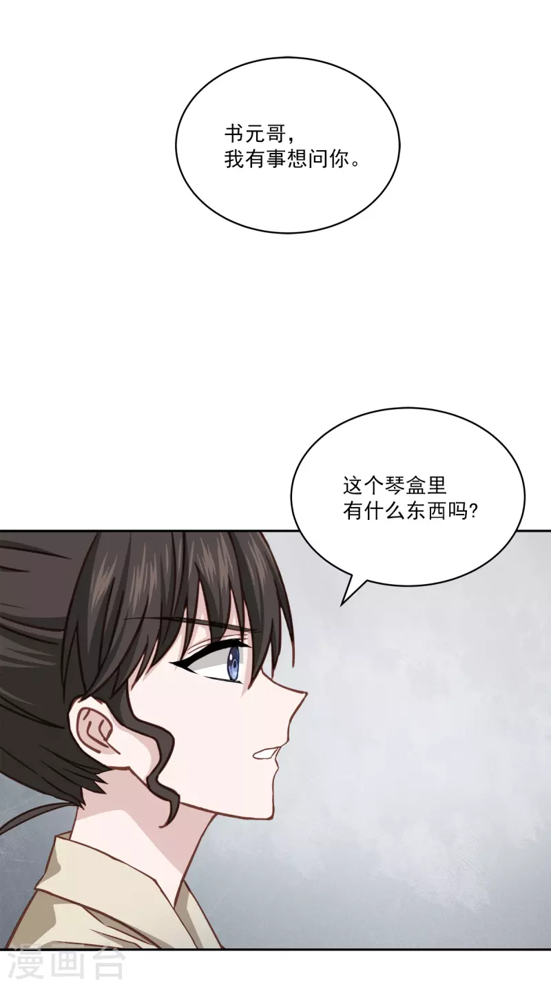 第50话心计16