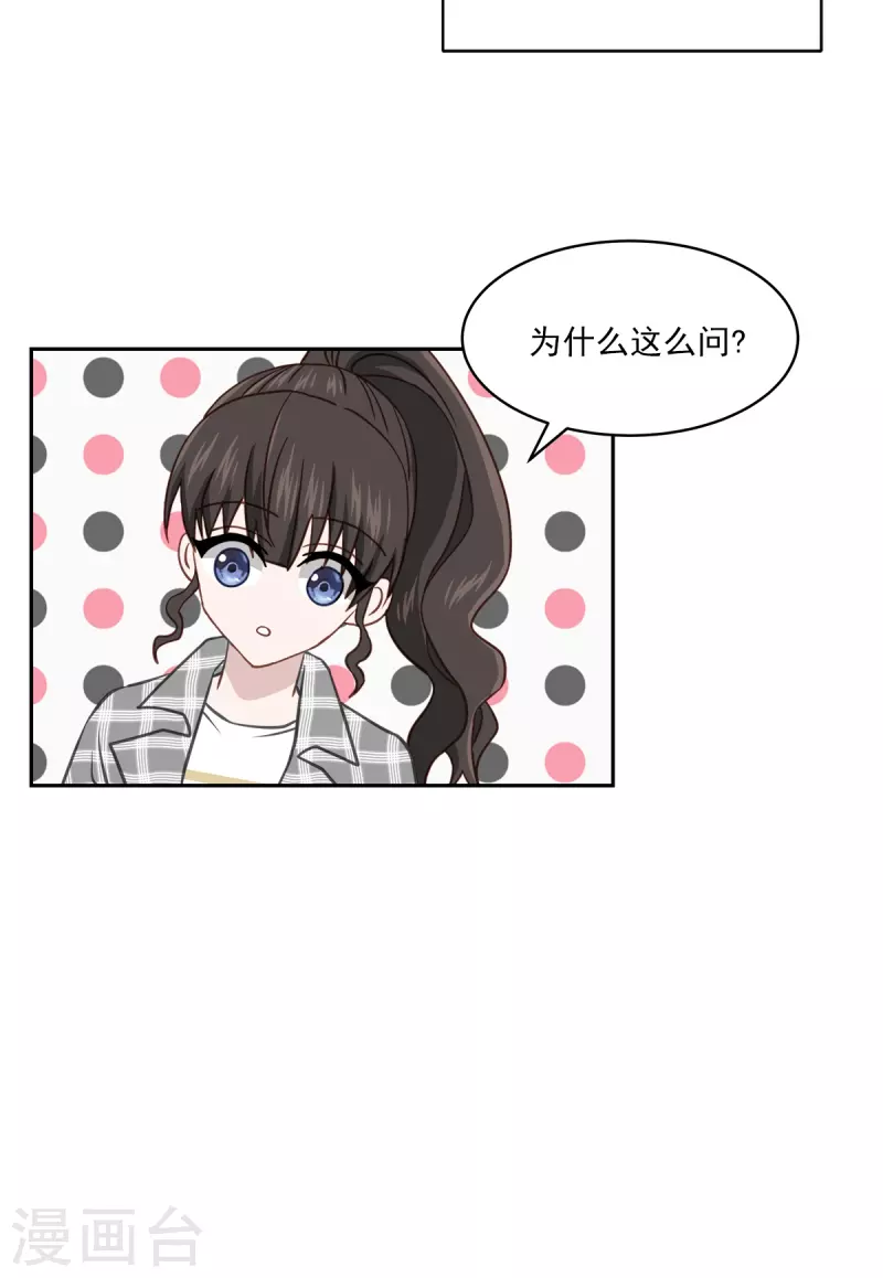 第37话称呼9